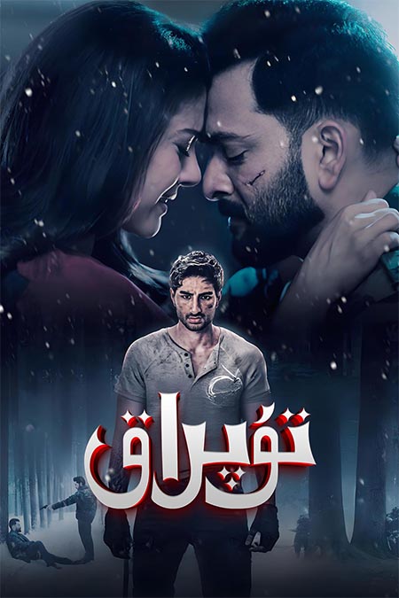 تۇپراق